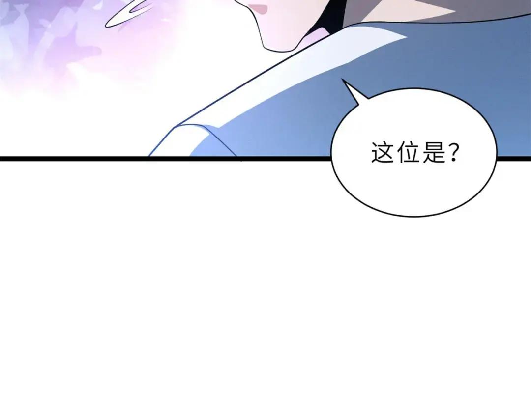 29 你不会嫌贵吧？ 第50页