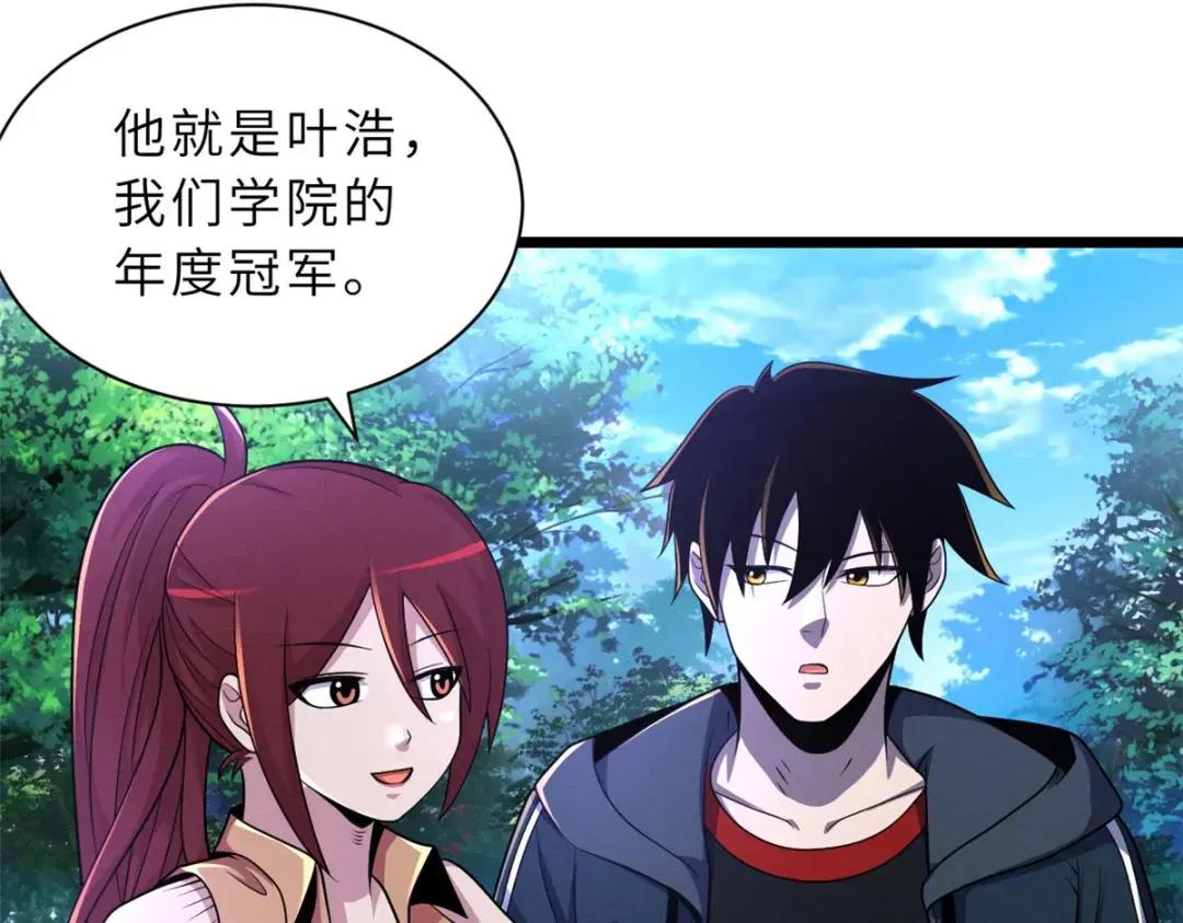 29 你不会嫌贵吧？ 第54页