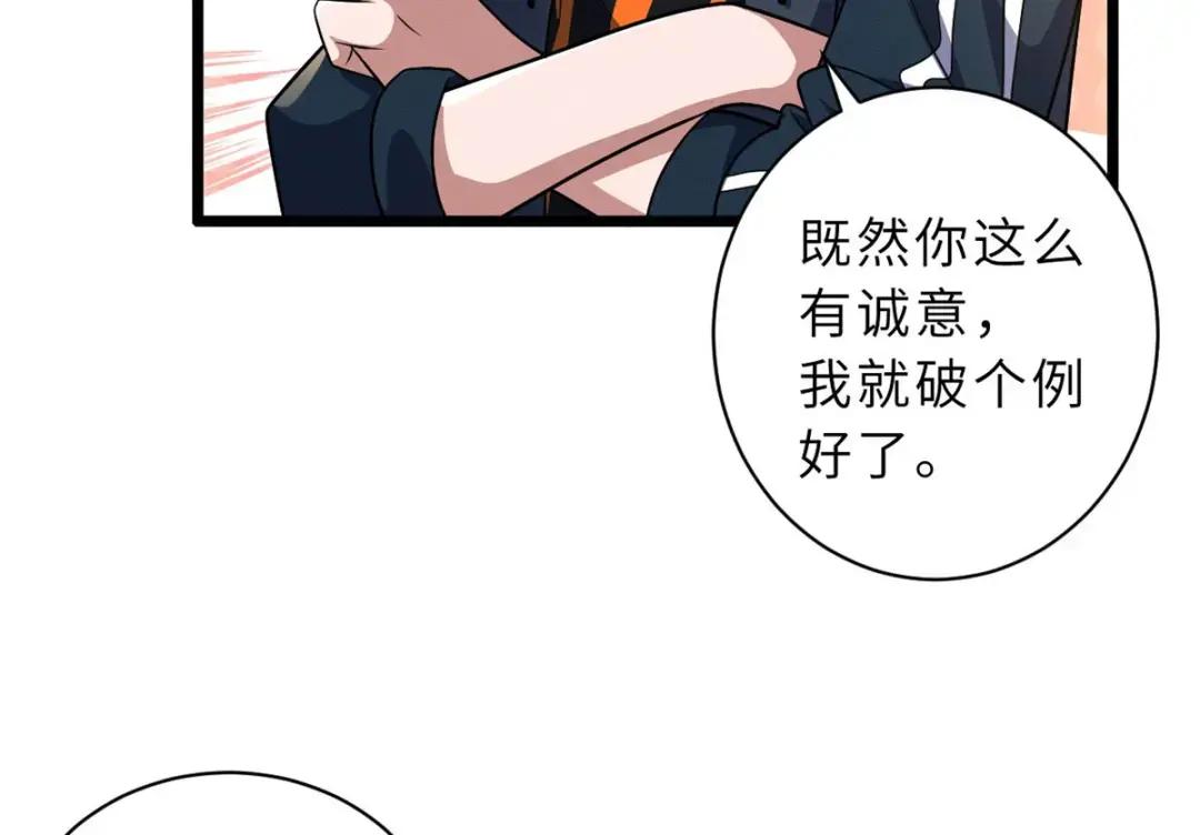 29 你不会嫌贵吧？ 第63页