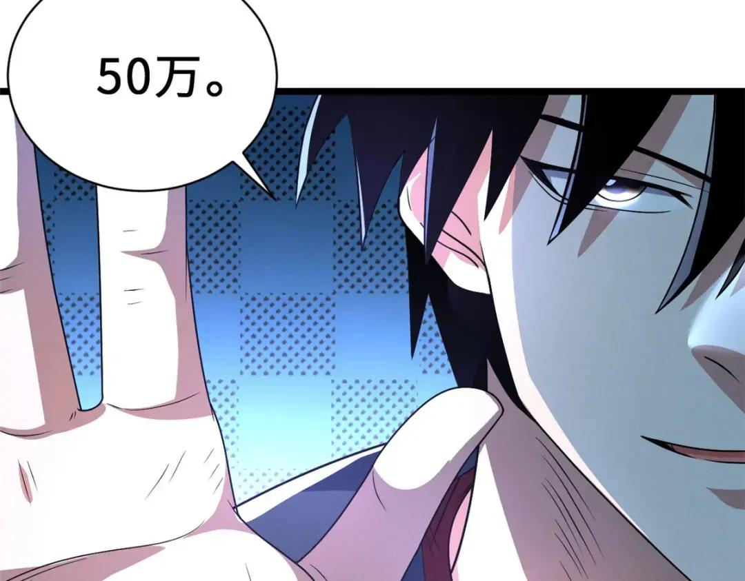29 你不会嫌贵吧？ 第64页