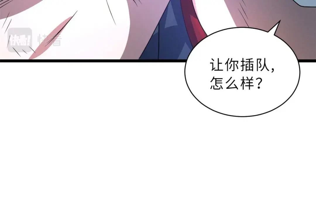 29 你不会嫌贵吧？ 第65页