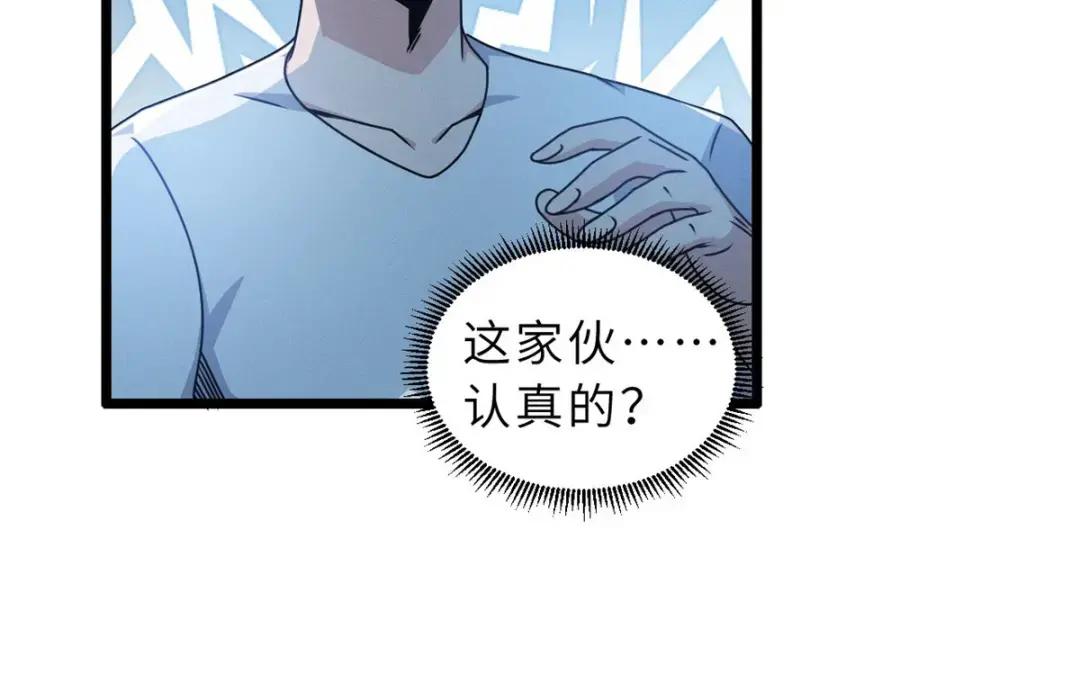 29 你不会嫌贵吧？ 第67页