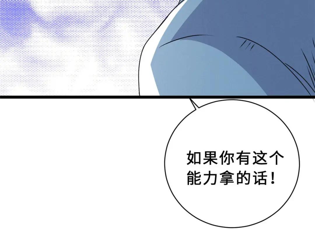29 你不会嫌贵吧？ 第74页