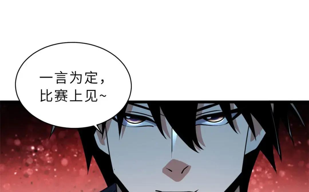29 你不会嫌贵吧？ 第75页