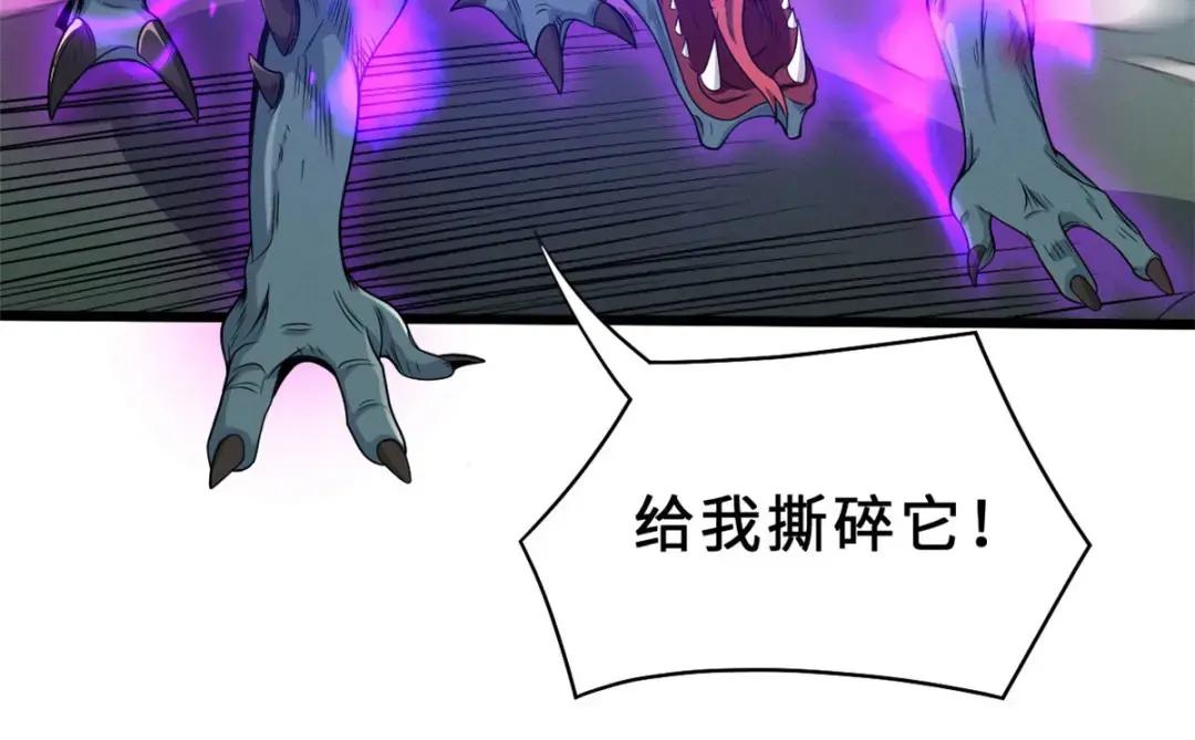 29 你不会嫌贵吧？ 第81页