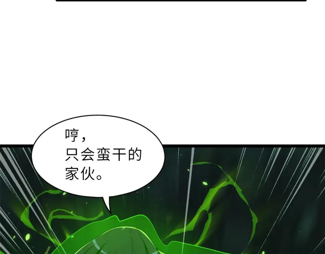 29 你不会嫌贵吧？ 第84页