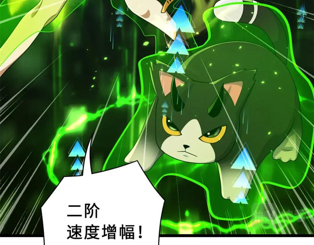 29 你不会嫌贵吧？ 第86页