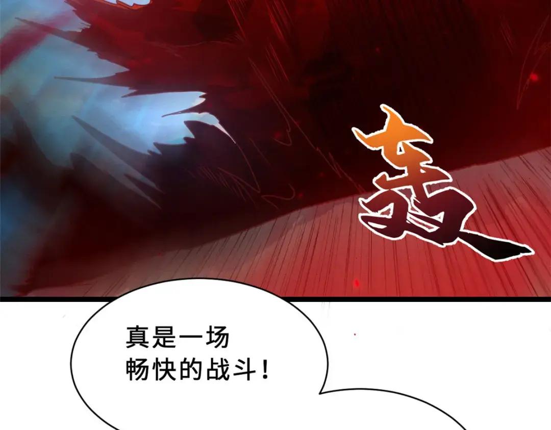 29 你不会嫌贵吧？ 第99页