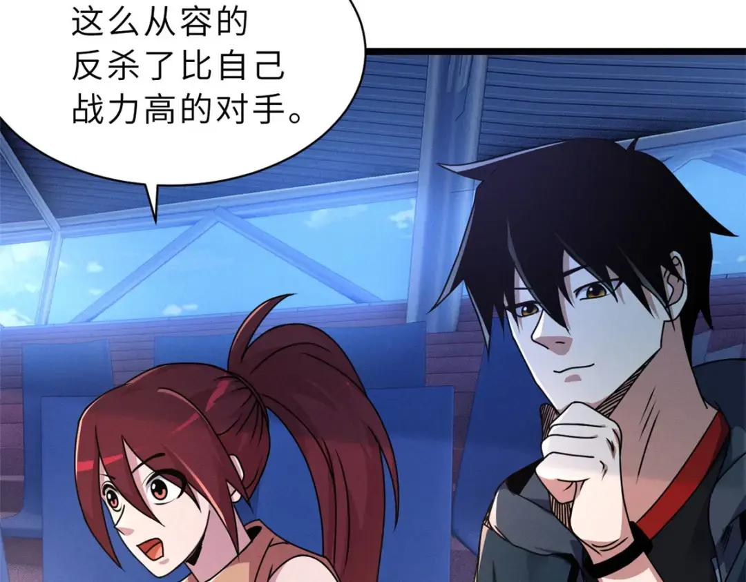 29 你不会嫌贵吧？ 第102页