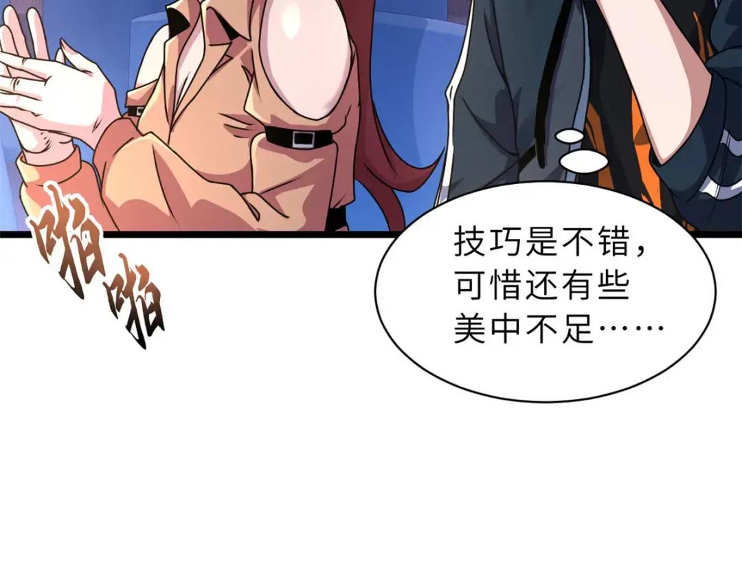 29 你不会嫌贵吧？ 第103页
