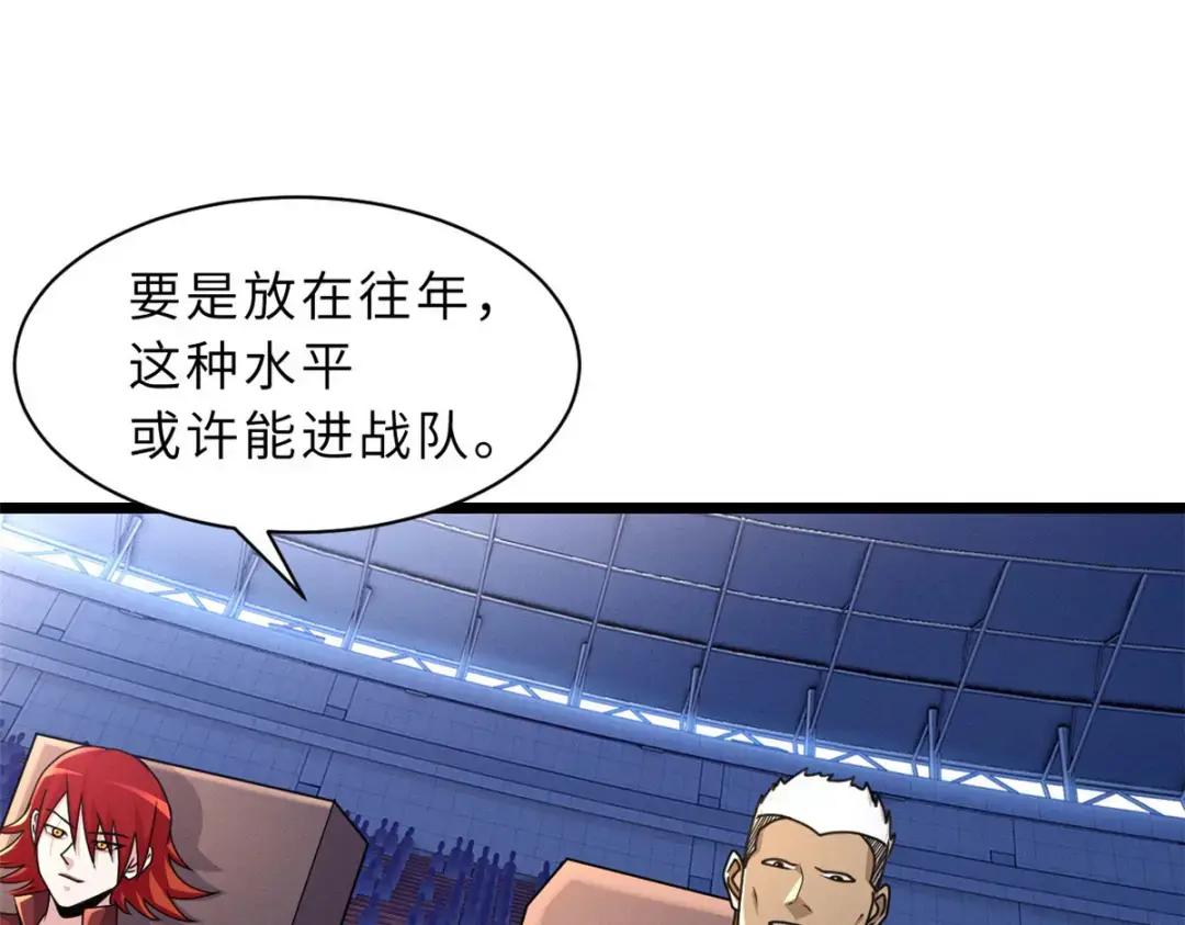 29 你不会嫌贵吧？ 第105页