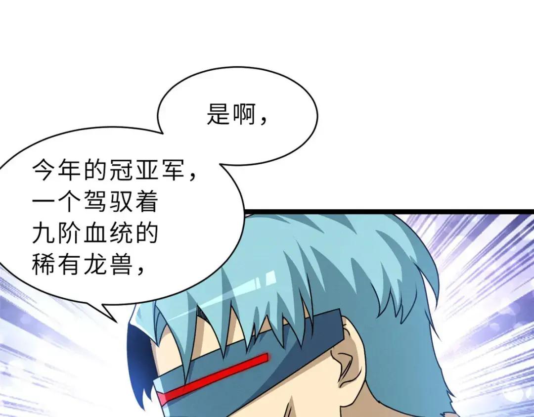 29 你不会嫌贵吧？ 第108页