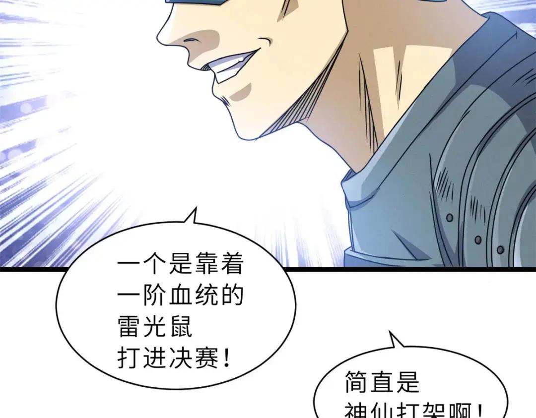 29 你不会嫌贵吧？ 第109页