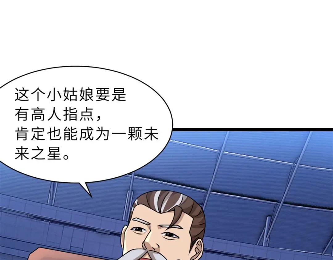 29 你不会嫌贵吧？ 第111页