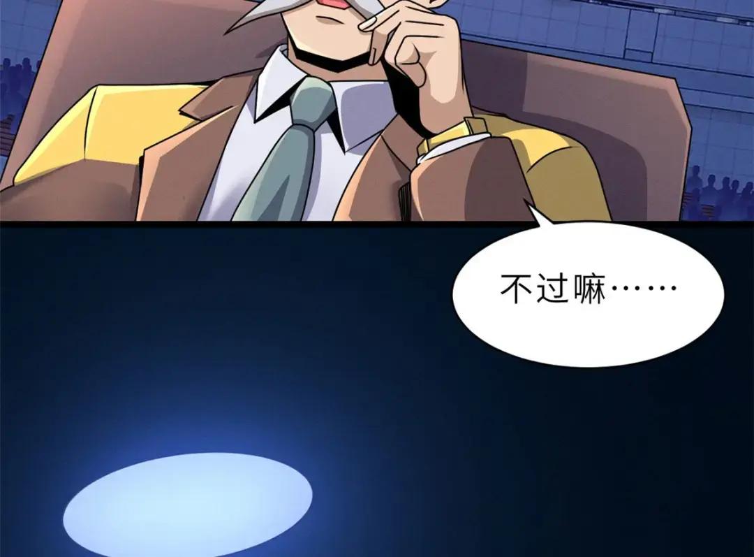29 你不会嫌贵吧？ 第112页