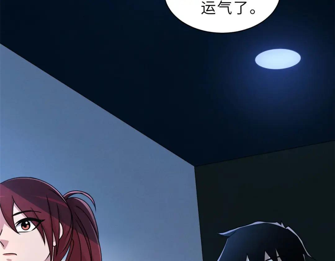 29 你不会嫌贵吧？ 第114页