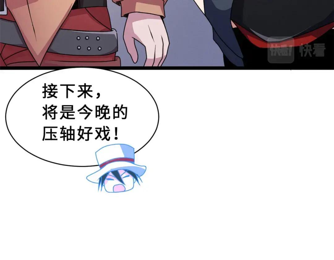 29 你不会嫌贵吧？ 第117页