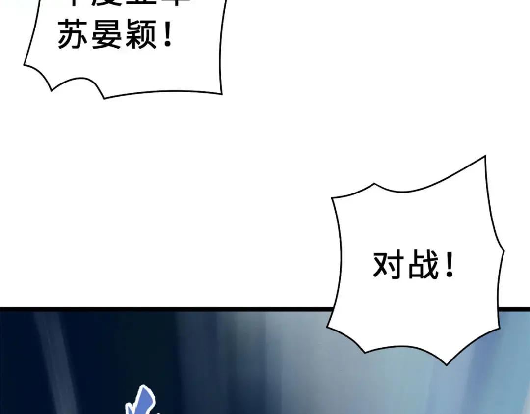 29 你不会嫌贵吧？ 第122页