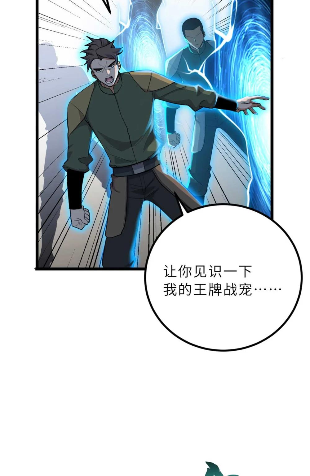 157 随手一刀 第5页