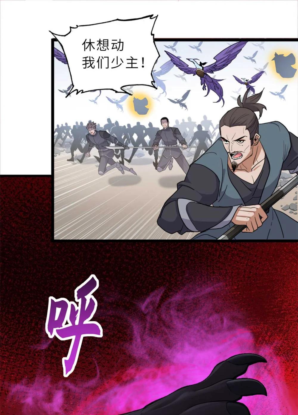 157 随手一刀 第14页