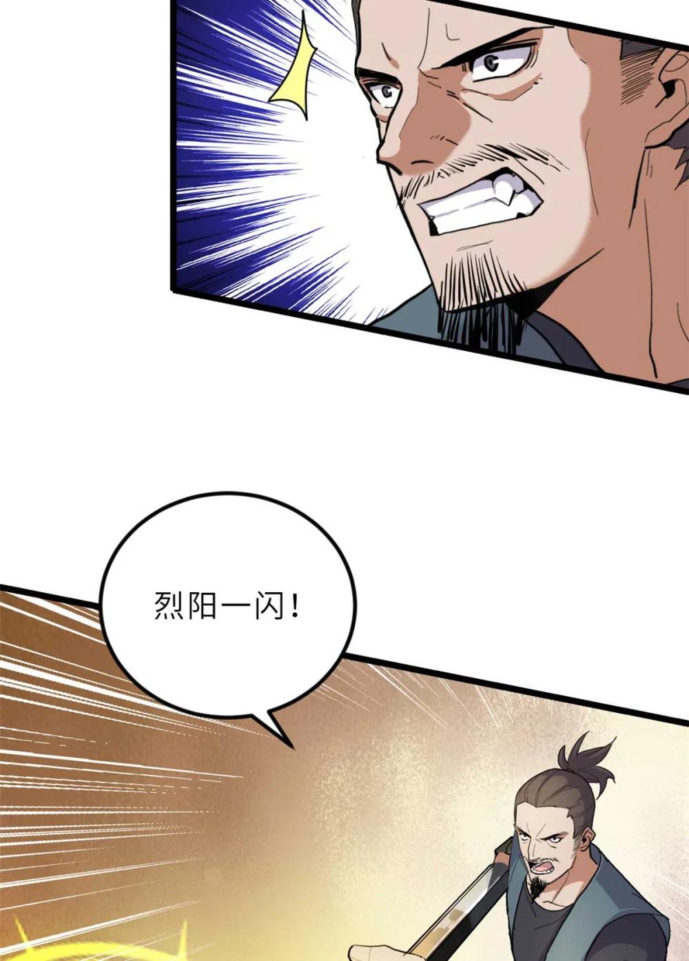 157 随手一刀 第16页