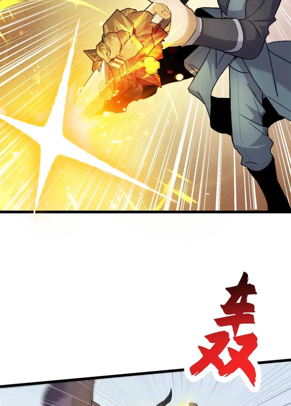 157 随手一刀 第17页