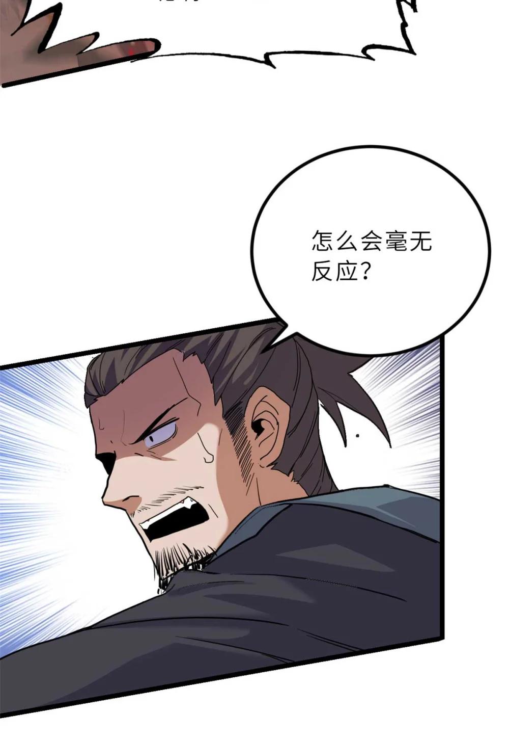 157 随手一刀 第22页