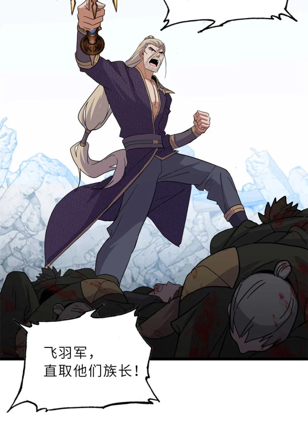 157 随手一刀 第24页