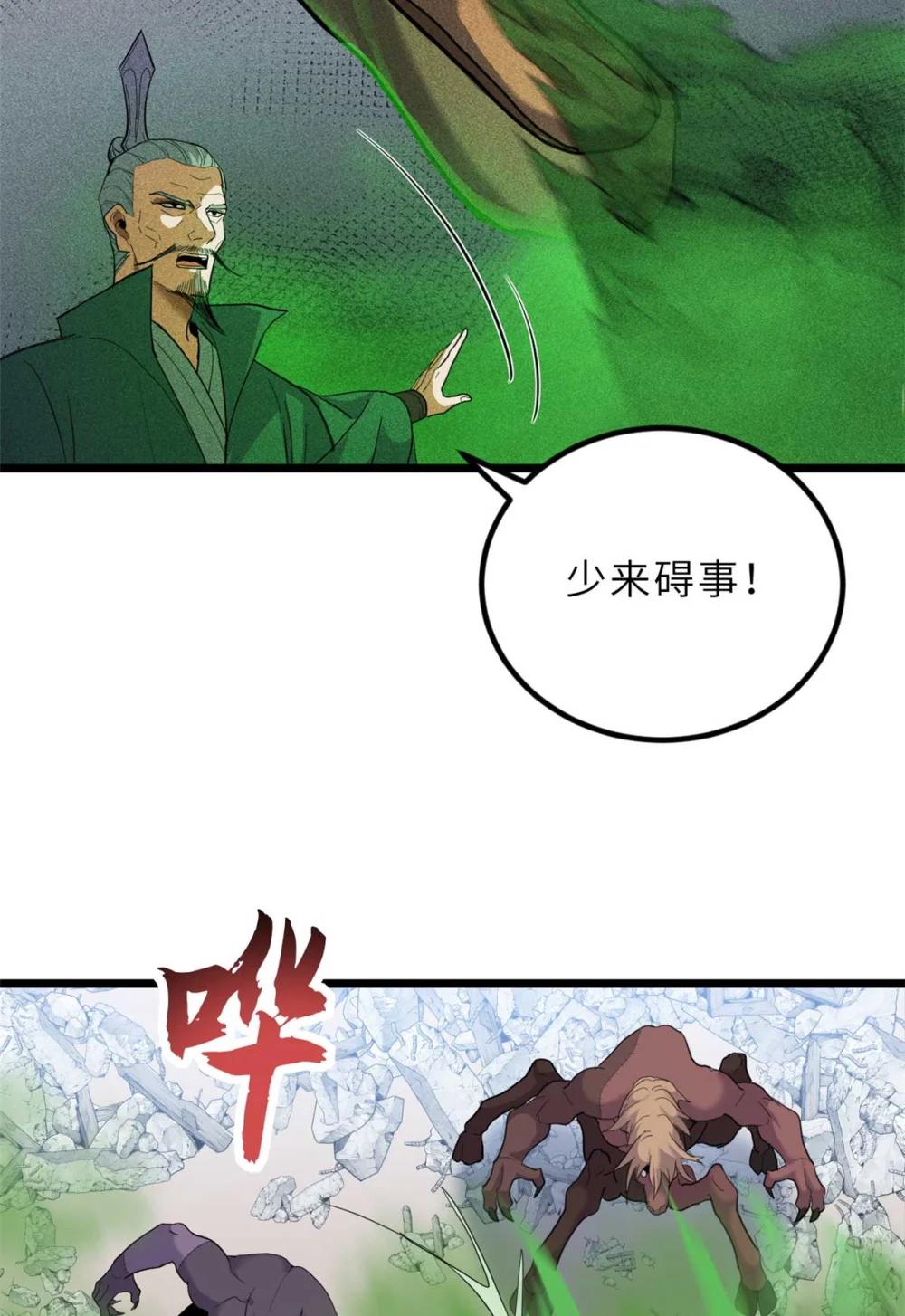 157 随手一刀 第27页