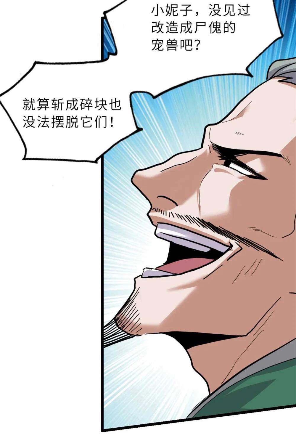 157 随手一刀 第42页