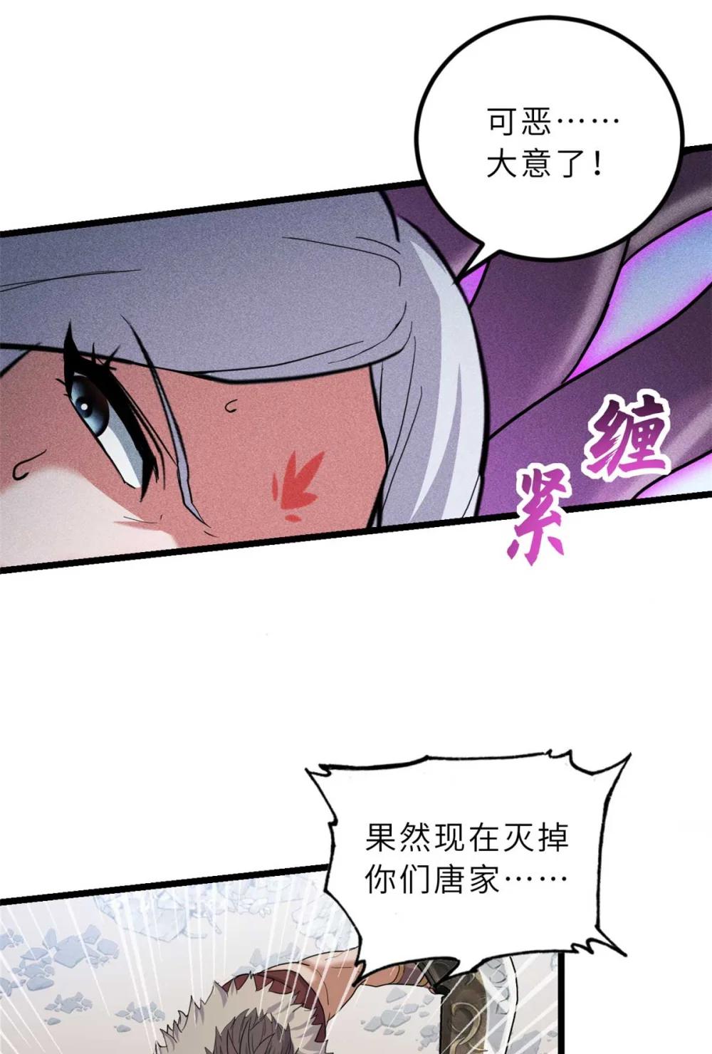 157 随手一刀 第43页