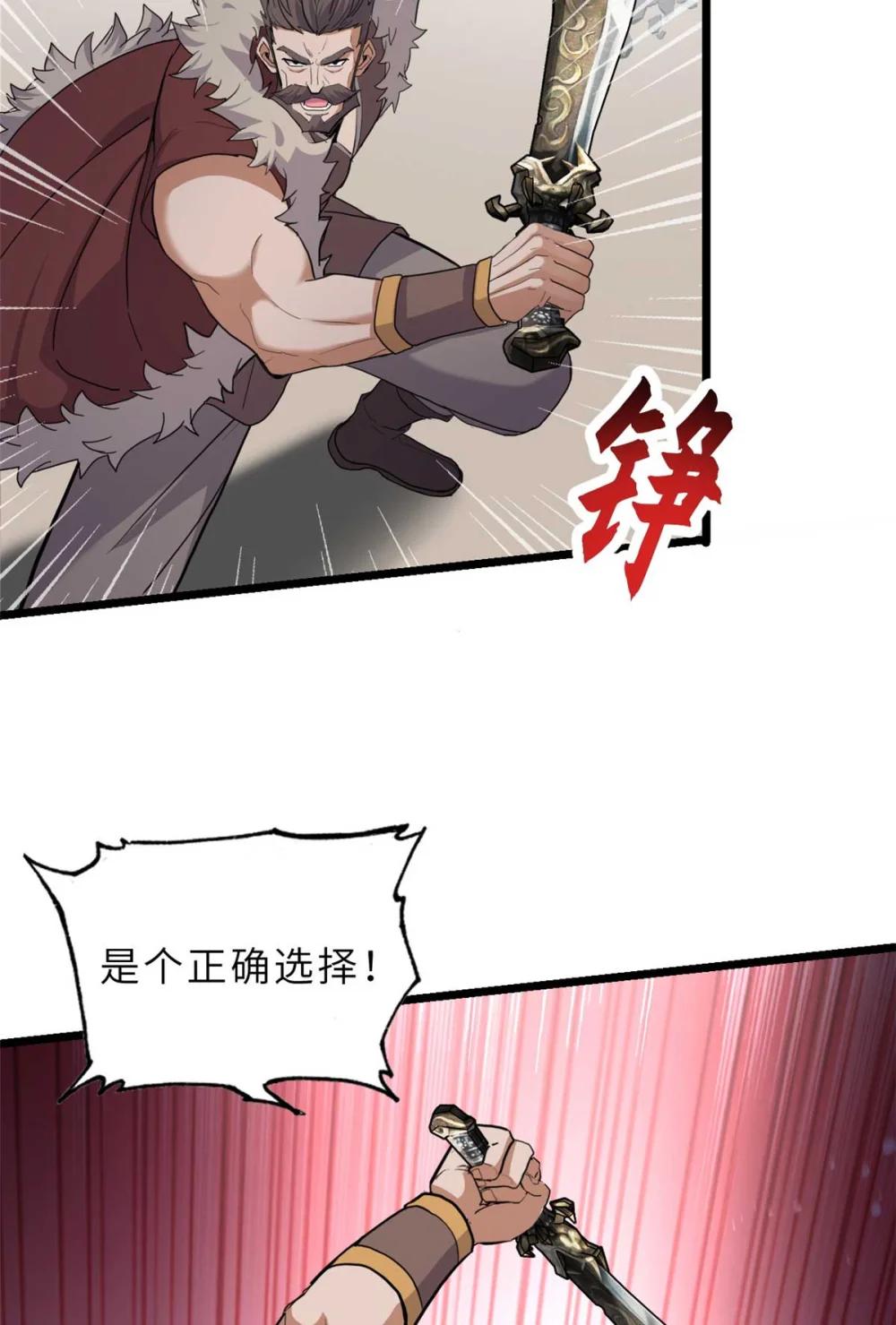 157 随手一刀 第44页