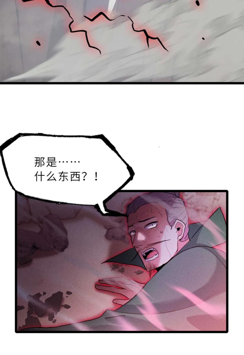 157 随手一刀 第57页