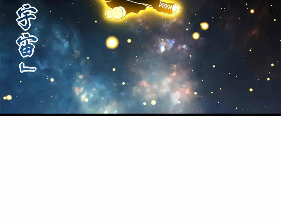 14 踏入星璇境！ 第4页