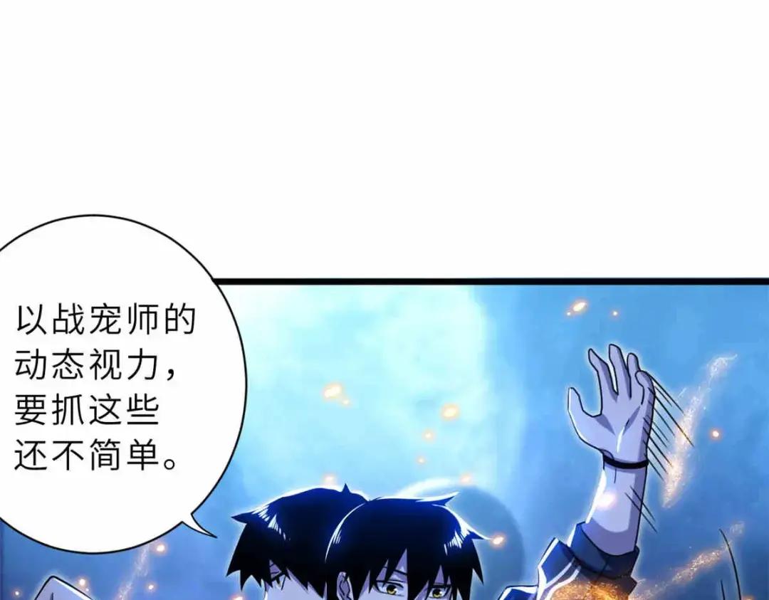14 踏入星璇境！ 第15页