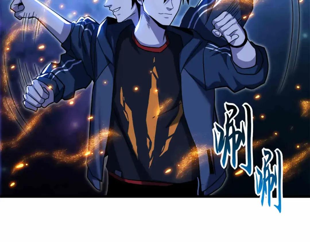 14 踏入星璇境！ 第16页