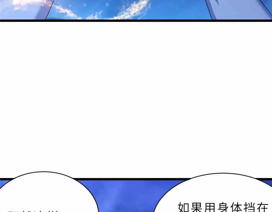 14 踏入星璇境！ 第19页