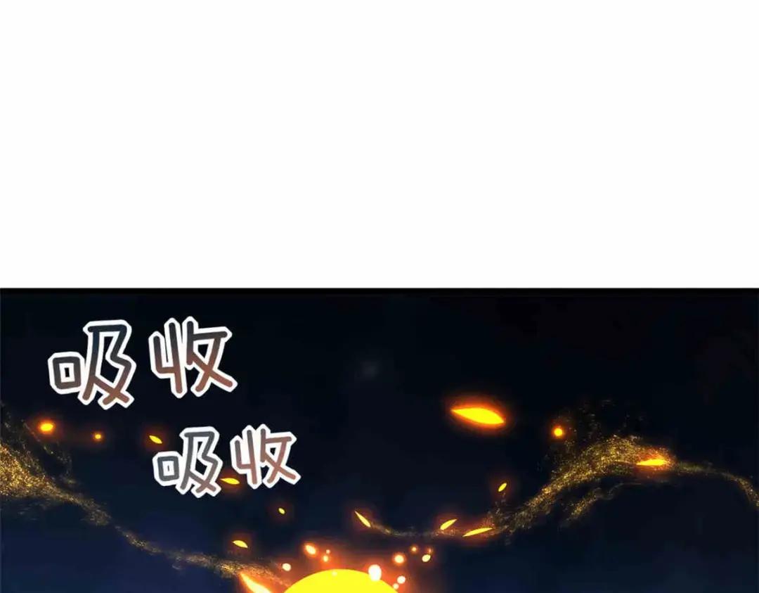 14 踏入星璇境！ 第22页