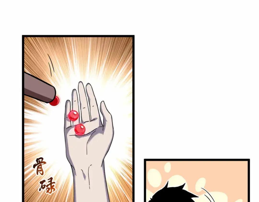 14 踏入星璇境！ 第27页