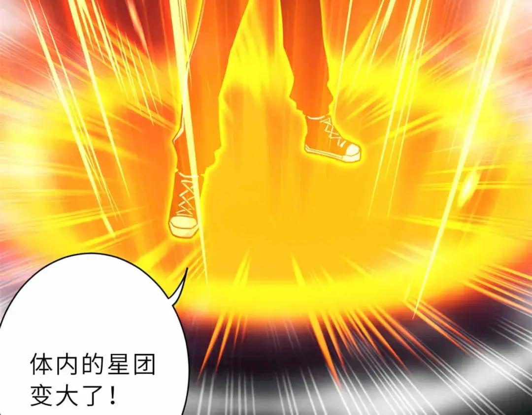 14 踏入星璇境！ 第31页