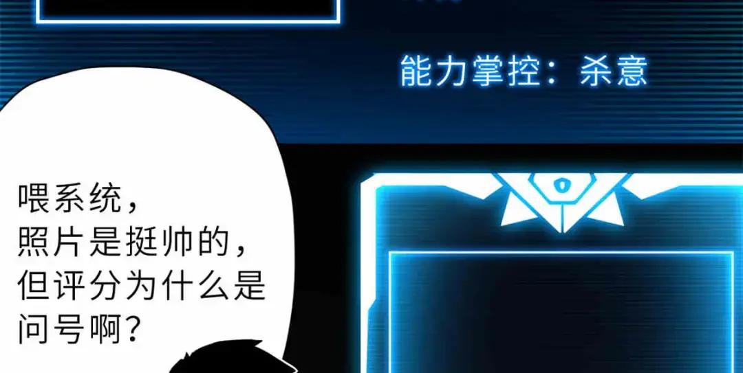 14 踏入星璇境！ 第35页