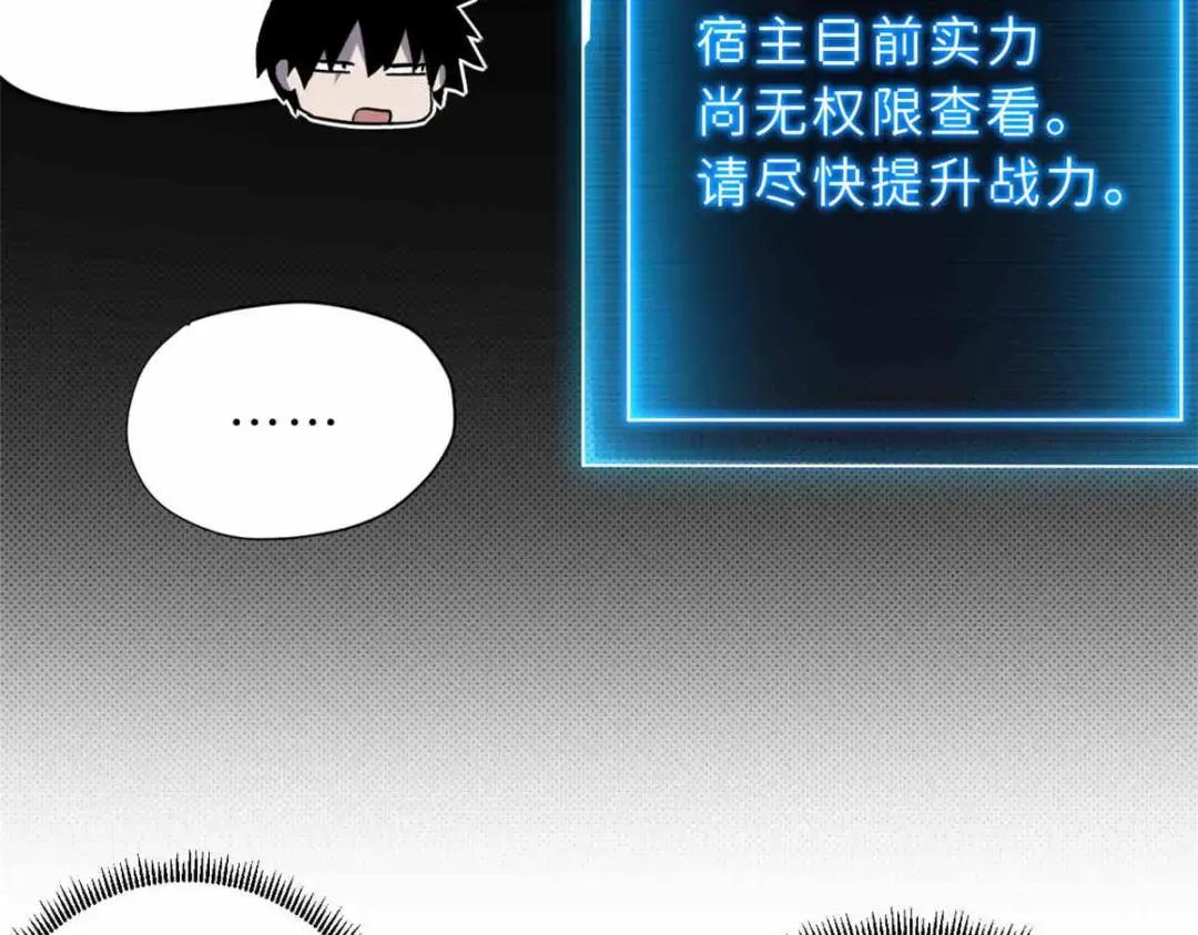 14 踏入星璇境！ 第36页