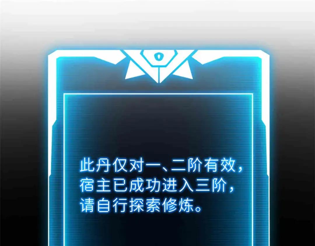 14 踏入星璇境！ 第39页