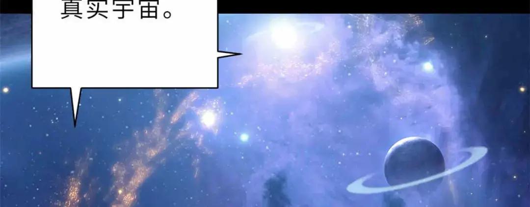 14 踏入星璇境！ 第41页