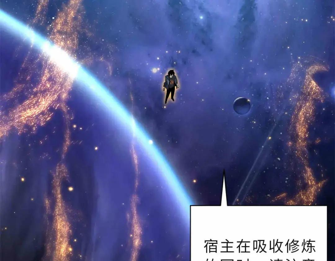14 踏入星璇境！ 第42页