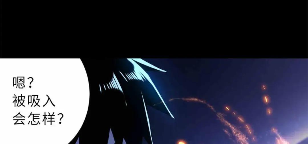 14 踏入星璇境！ 第44页