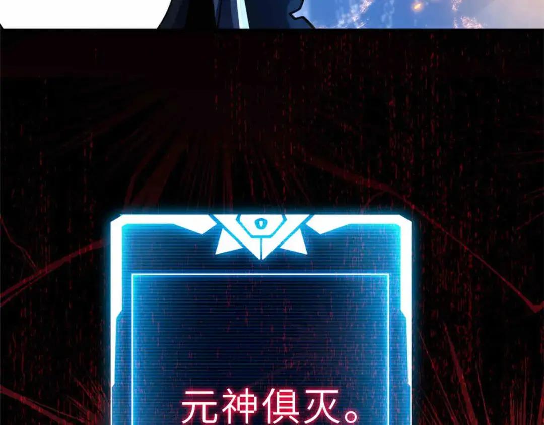 14 踏入星璇境！ 第46页
