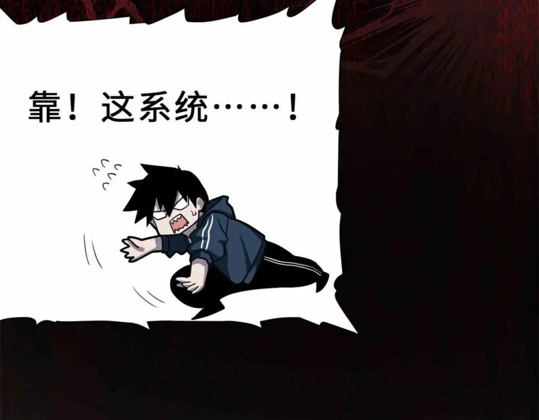 14 踏入星璇境！ 第48页