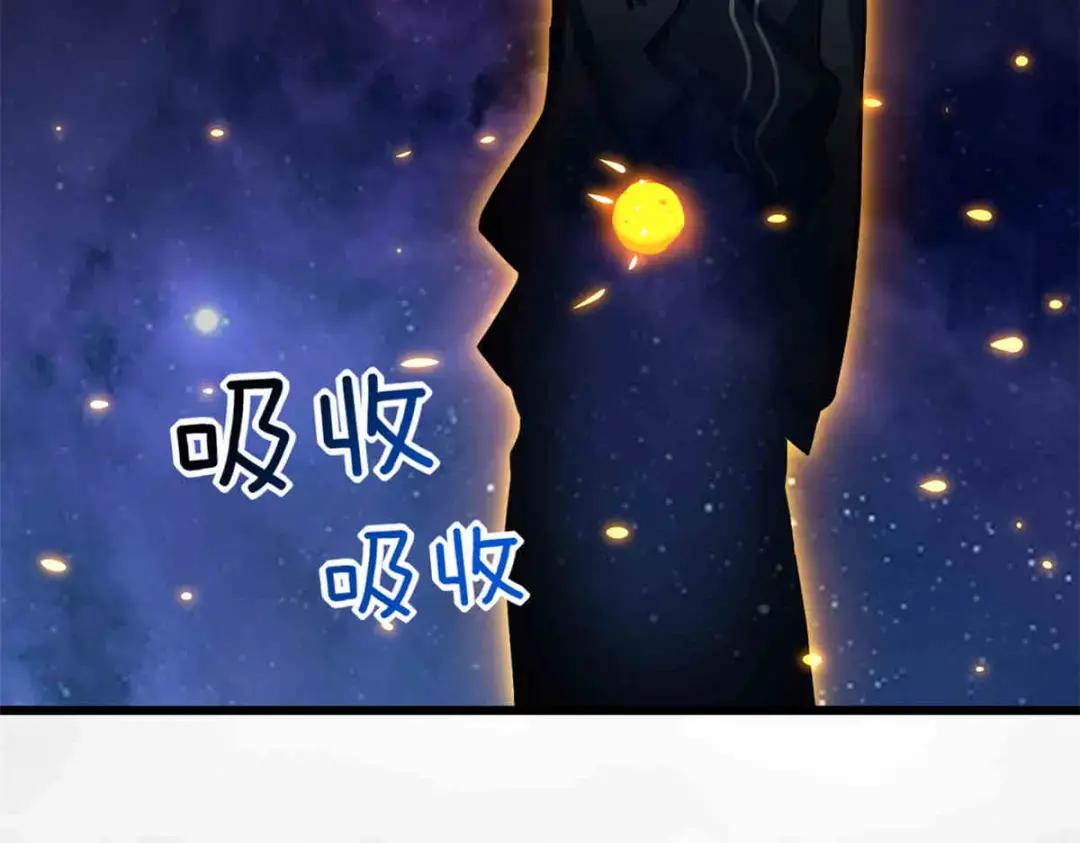 14 踏入星璇境！ 第55页