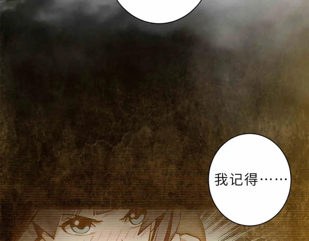 14 踏入星璇境！ 第57页